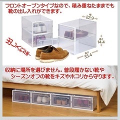 シューズ&小物ストッカー　SK-004 透明収納ボックス 2個セット　スニーカーの画像