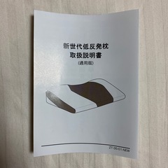 低反発 枕 安眠 熟睡 洗えるカバー付き グレー×ホワイトの画像