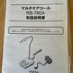 ナースコールの画像