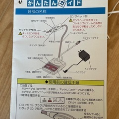 ナースコールの画像