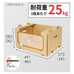 ✨【引き取り限定】頑丈！段ボール製 収納棚（10個セット）レンゴー✨の画像