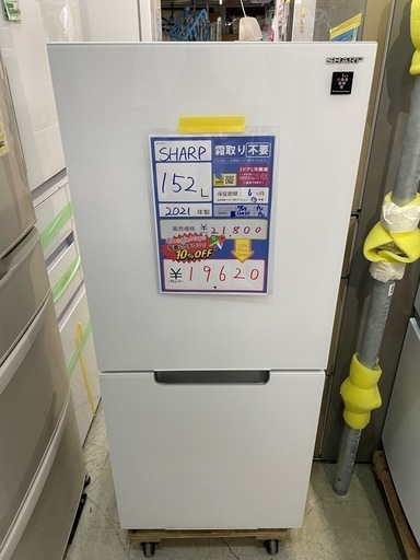 COMFEE 2ドア冷蔵庫 【トレファク東大阪店】の通販｜patronsantiago.com
