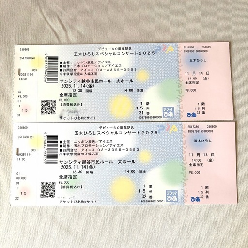 五木ひろし スペシャルコンサート2025　 11/14 埼玉サンシティ越谷市民ホール