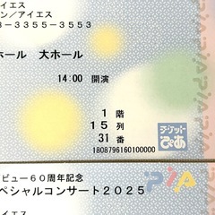 五木ひろし スペシャルコンサート2025　 11/14 埼玉サンシティ越谷市民ホールの画像