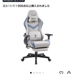 ゲーミングチェア　DOWINxXの画像