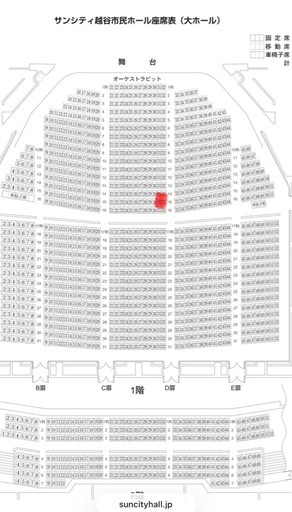 五木ひろし スペシャルコンサート2025　 11/14 埼玉サンシティ越谷市民ホール