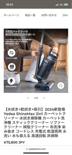 新品同様ヤデア掃除機2in1床掃除、リンサークリーナー 