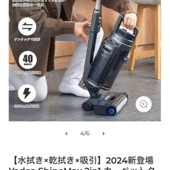 ヤデア掃除機2in1床掃除、リンサークリーナー の画像