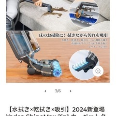 ヤデア掃除機2in1床掃除、リンサークリーナー の画像