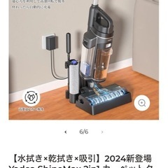 ヤデア掃除機2in1床掃除、リンサークリーナー の画像