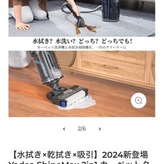 ヤデア掃除機2in1床掃除、リンサークリーナー の画像
