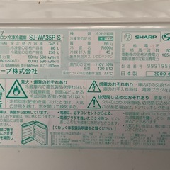 無料 冷凍冷蔵庫の画像