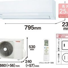 ⚡️在庫処分⚡️限定価格⚡新品2025年製■設置工事込み■撤去処分無料■配送無料■6畳 東芝エアコンの画像