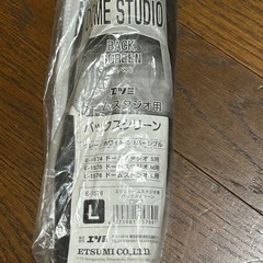エツミ　ドームスタジオ　撮影用　スペアとのセットの画像