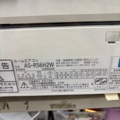 ☆ドリーム荒牧店☆ジモティー割引有☆【分解洗浄済み】富士通/エアコン/AS-R56H2W/5.6kw/2018年製の画像