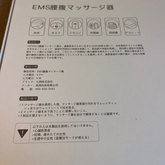 iNTENICE EMS 腹筋ベルト USB充電式 6モード ダイエット腹巻きの画像