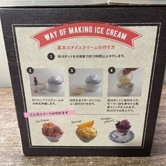 新品 アイスクリームメーカー 便利グッズの画像