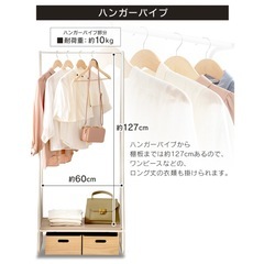 ハンガーラックの画像