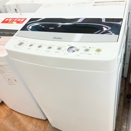 4.5kg Haier 全自動洗濯機 2020年製