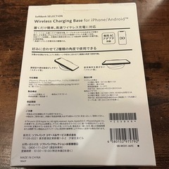 SoftBank SELECTION 置くだけ高速ワイヤレス充電器の画像