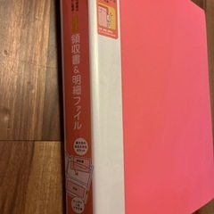 領収書&明細ファイル5冊の画像