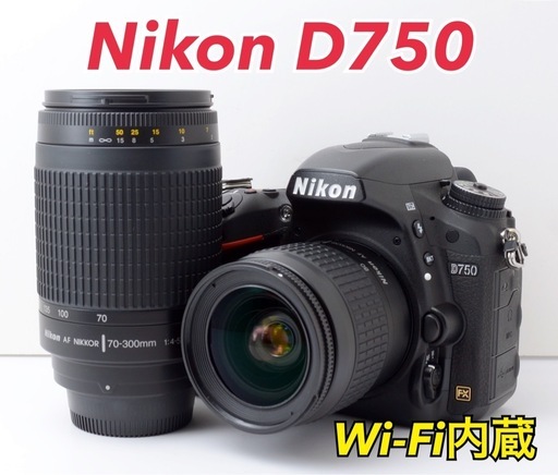 S数少！Nikon D750★Wズームレンズ★使いやすいフルサイズ機  1ヶ月動作補償あり！ 安心のゆうパック代引き発送！ 送料、代引き手数料無料！