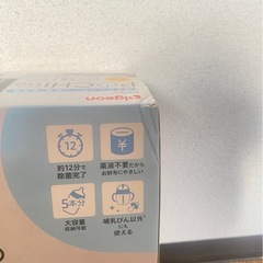 【新品・未開封)】『値下げ交渉有
』哺乳類スチーマーの画像