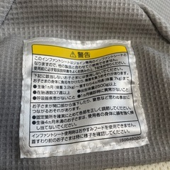 抱っこ紐　専用インファントシートの画像
