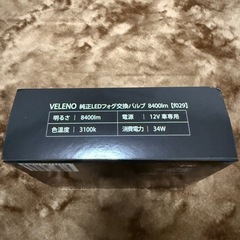 VELENO LEDフォグランプL1Bイエローの画像