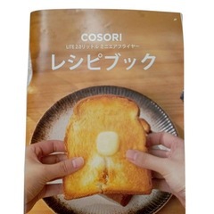 【未使用品】COSORI コソリ ノンフライヤー 電気 2L オイル97%カット 省エネ ミニ 卓上 360°熱風循環の画像