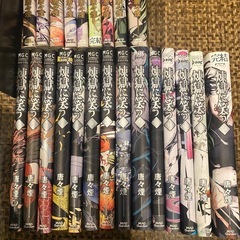 煉獄に笑う　全14巻セット 曇天に笑う　全6巻セット 曇天に笑う　外伝　全3巻セット  唐々煙　23冊セット の画像