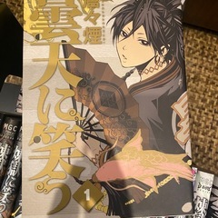 煉獄に笑う　全14巻セット 曇天に笑う　全6巻セット 曇天に笑う　外伝　全3巻セット  唐々煙　23冊セット の画像