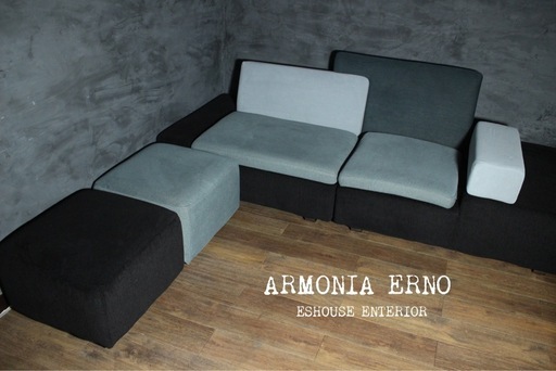 ☑️メル売約済　現金ならフリマの10%OFF　首都圏送無料〜ARMONIA ERNO 23万テトリス型 ローコーナーソファ