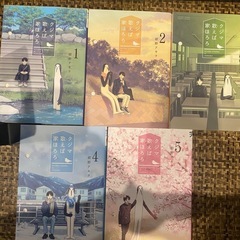 クジマ歌えば家ほろろ　全5巻セット  紺野アキラ の画像