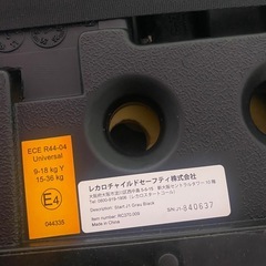 レカロ RECARO START J1 チャイルドシートの画像