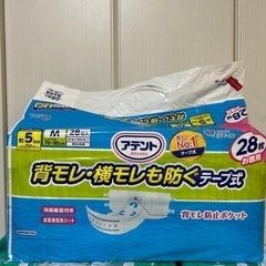 アテント　大人用オムツ　2袋　男女兼用　の画像