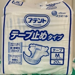 アテント　大人用オムツ　2袋　男女兼用　の画像