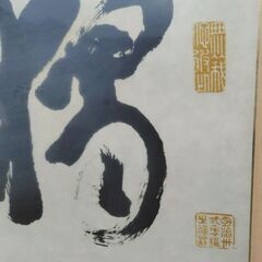 🔴山口市、福沢諭吉の扁額¥3300🔴美術工芸版(複製)🔴墨書「独立自尊是修身」🔴美品の画像