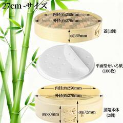 職人手作り❣️竹せいろ 蒸し器 竹セイロ 竹蒸篭 天然 中華せいろ 業務用 蒸篭の画像