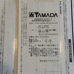 TOSHIBA 縦型洗濯機 2021年製⭐️保証期間内⭐️の画像