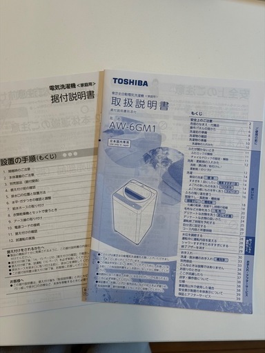 TOSHIBA 縦型洗濯機 2021年製