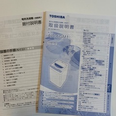 TOSHIBA 縦型洗濯機 2021年製⭐️保証期間内⭐️の画像