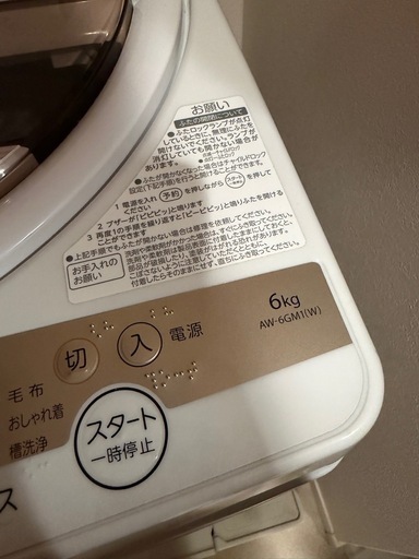 TOSHIBA 縦型洗濯機 2021年製