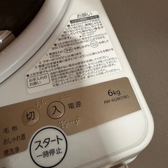 TOSHIBA 縦型洗濯機 2021年製⭐️保証期間内⭐️の画像