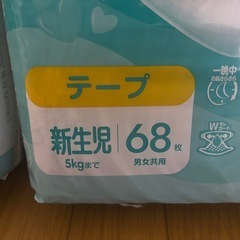 ‼️新品未開封‼️処分品‼️パンパース・新生児用オムツテープタイプ‼️たっぷり68枚入2セット‼️の画像