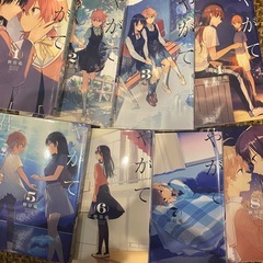 やがて君になる　全8巻セット  仲谷鳰 の画像