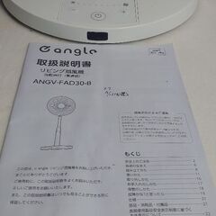 『✨使用感の感じられない✨』リビング扇風機 【型番ANG−VFAD30−B】株式会社エディオン ◐2025年製の画像