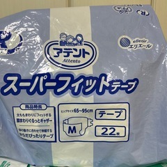 アテント　大人用オムツ　2袋　男女兼用　の画像