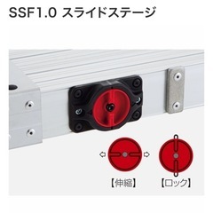 美品　スライド式　足場　2.5〜4m ハセガワ　SSF1.0-400 　　の画像