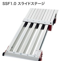 美品　スライド式　足場　2.5〜4m ハセガワ　SSF1.0-400 　　の画像